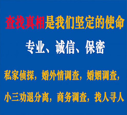 关于宁乡飞狼调查事务所